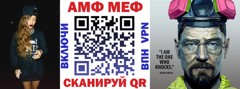АМФ 97%  Купить закладки  Медногорск 