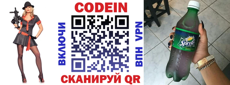 Кодеин напиток Lean (лин)  Купить  Медногорск 