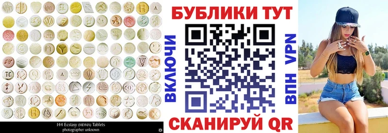 Купить закладки  Медногорск  ЭКСТАЗИ 280 MDMA 