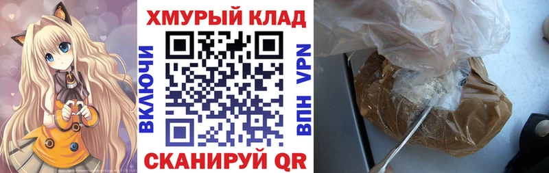 Героин VHQ  Купить закладки  Медногорск 
