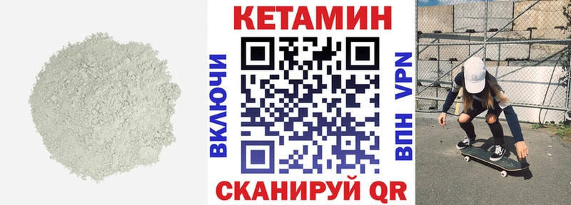 Купить  Медногорск  КЕТАМИН VHQ 