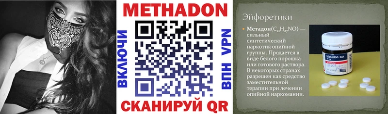 Купить где  Медногорск  Метадон мёд 